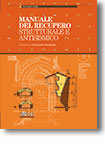 Manuale del Recupero Strutturale e Antisismico